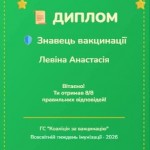 зображення_viber_2026-04-12_18-56-56-748
