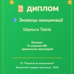 зображення_viber_2026-04-12_18-56-56-790