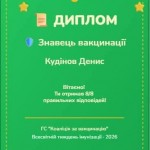 зображення_viber_2026-04-12_18-56-56-904