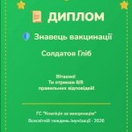 зображення_viber_2026-04-12_18-56-57-002