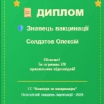 зображення_viber_2026-04-12_18-56-57-190