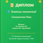 зображення_viber_2026-04-12_18-56-57-332