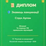 зображення_viber_2026-04-12_18-56-57-481