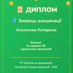 зображення_viber_2026-04-12_18-56-57-656