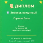 зображення_viber_2026-04-12_18-56-57-732