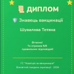 зображення_viber_2026-04-12_18-56-57-807