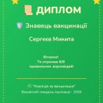 зображення_viber_2026-04-12_18-56-57-879