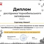 зображення_viber_2026-04-17_19-46-05-980