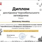зображення_viber_2026-04-17_19-46-06-519