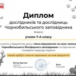 зображення_viber_2026-04-17_19-46-06-950
