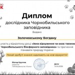 зображення_viber_2026-04-17_19-46-07-112