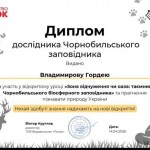 зображення_viber_2026-04-17_19-46-07-158