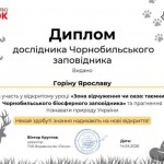 зображення_viber_2026-04-17_19-46-07-268