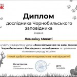 зображення_viber_2026-04-17_19-46-07-362
