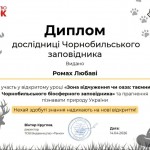 зображення_viber_2026-04-17_19-46-07-463