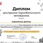 зображення_viber_2026-04-17_19-46-07-546