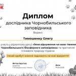 зображення_viber_2026-04-17_19-46-07-658