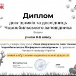 зображення_viber_2026-04-17_19-46-07-691
