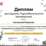 зображення_viber_2026-04-17_19-46-07-751