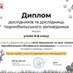 зображення_viber_2026-04-17_19-46-07-936