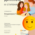 Володимиров