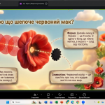 Снимок экрана 2026-05-08 114619
