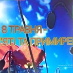 зображення_viber_2026-05-04_22-00-11-855