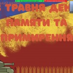 зображення_viber_2026-05-07_12-00-26-346