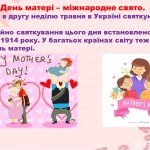 зображення_viber_2026-05-08_11-10-00-642