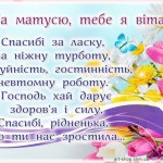 зображення_viber_2026-05-08_11-10-01-229