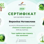 зображення_viber_2026-05-08_12-45-15-587
