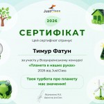 зображення_viber_2026-05-08_12-45-15-649