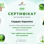 зображення_viber_2026-05-08_12-45-15-713