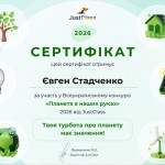 зображення_viber_2026-05-08_12-45-15-750