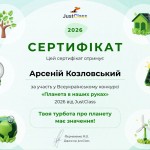 зображення_viber_2026-05-08_12-45-15-803
