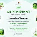 зображення_viber_2026-05-08_12-45-15-862