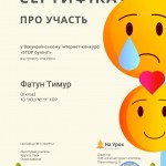 тмт
