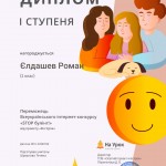 тоаптап