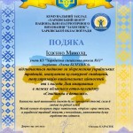 зображення_viber_2026-06-07_19-04-51-072