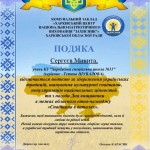 зображення_viber_2026-06-07_19-04-51-273