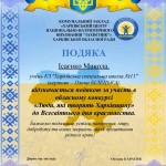 зображення_viber_2026-06-07_19-18-40-893