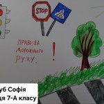 Голуб Софія