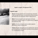 Знімок екрана (70)