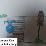 Ковальова Єва