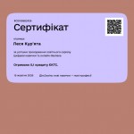Кур'ята Леся