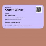 Святная 2
