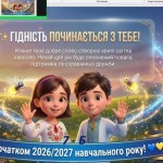 зображення_viber_2026-09-01_21-03-09-733