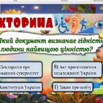 зображення_viber_2026-09-01_21-03-10-320