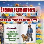 зображення_viber_2026-09-01_21-03-11-538