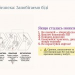 зображення_viber_2026-09-01_21-05-42-419